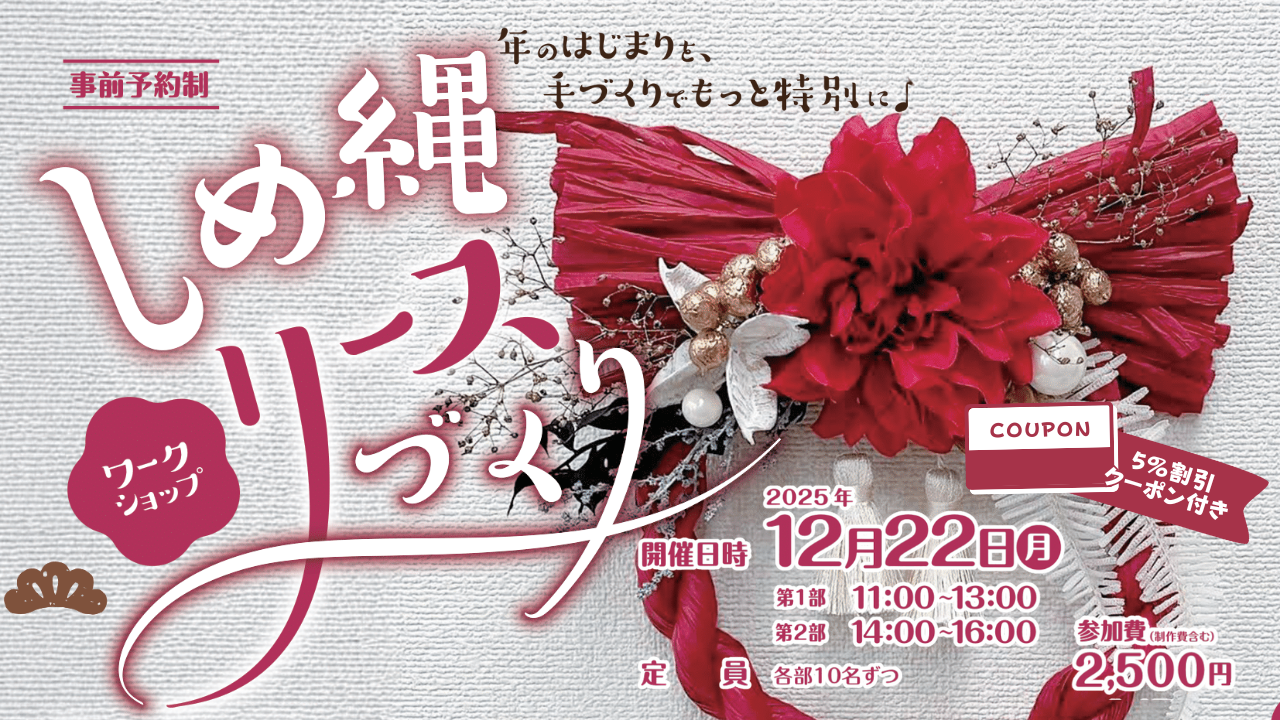 ワークショップ参加者募集のお知らせ